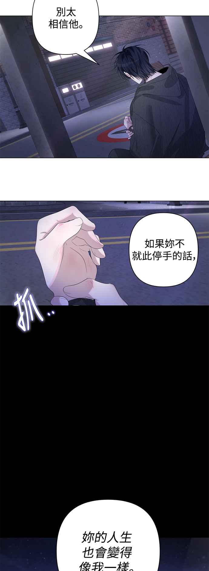 《坏坏学长惹人爱！》第74话 第44页