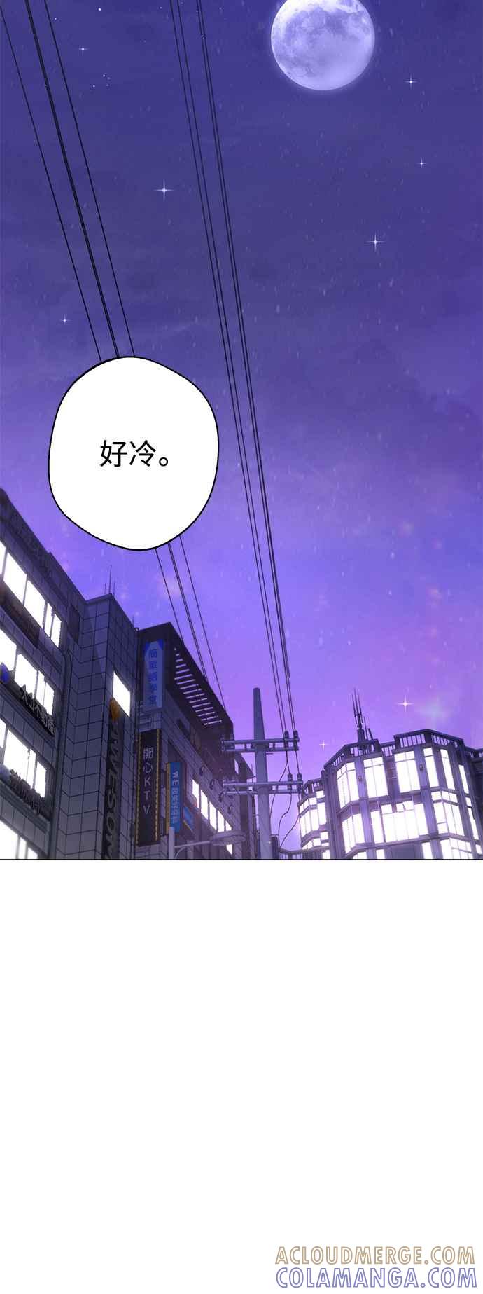 《坏坏学长惹人爱！》第74话 第19页