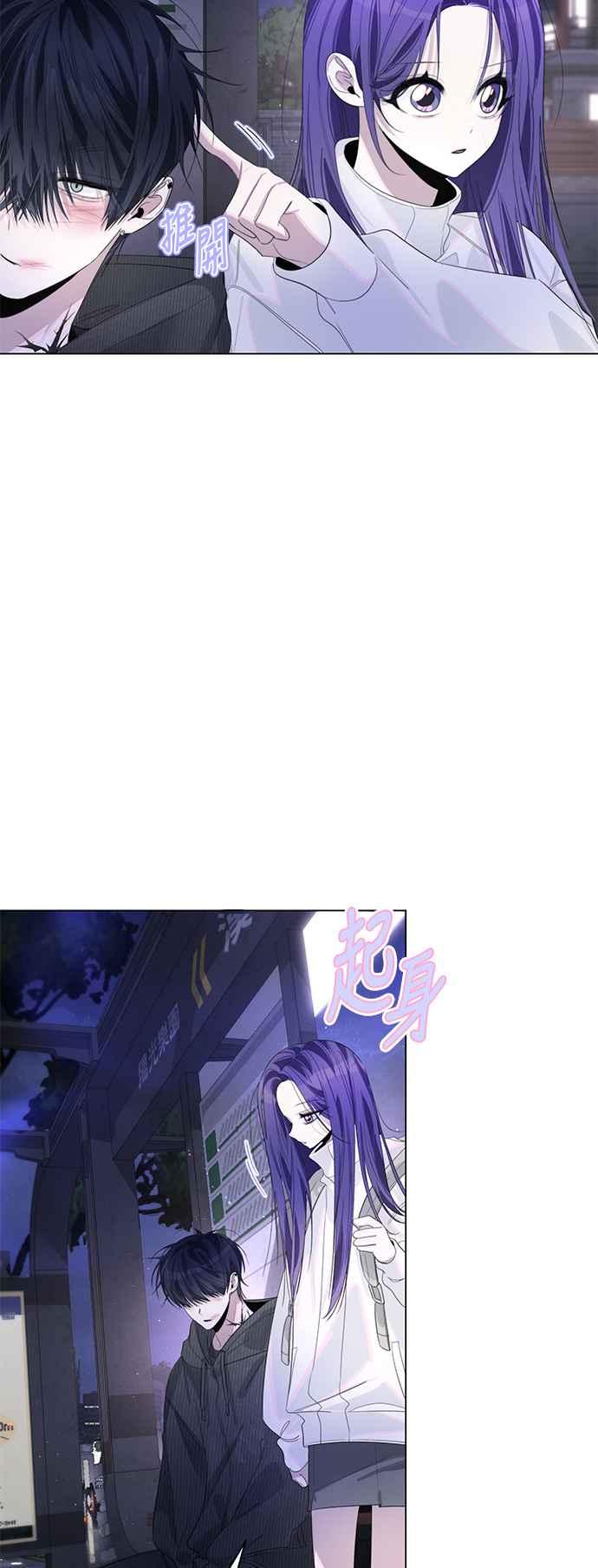 《坏坏学长惹人爱！》第74话 第38页