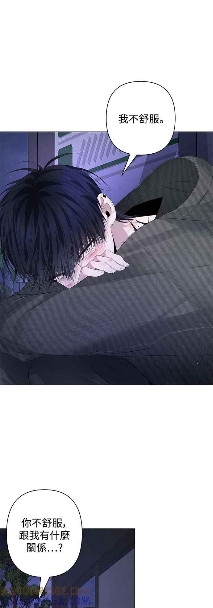 《坏坏学长惹人爱！》第74话 第25页
