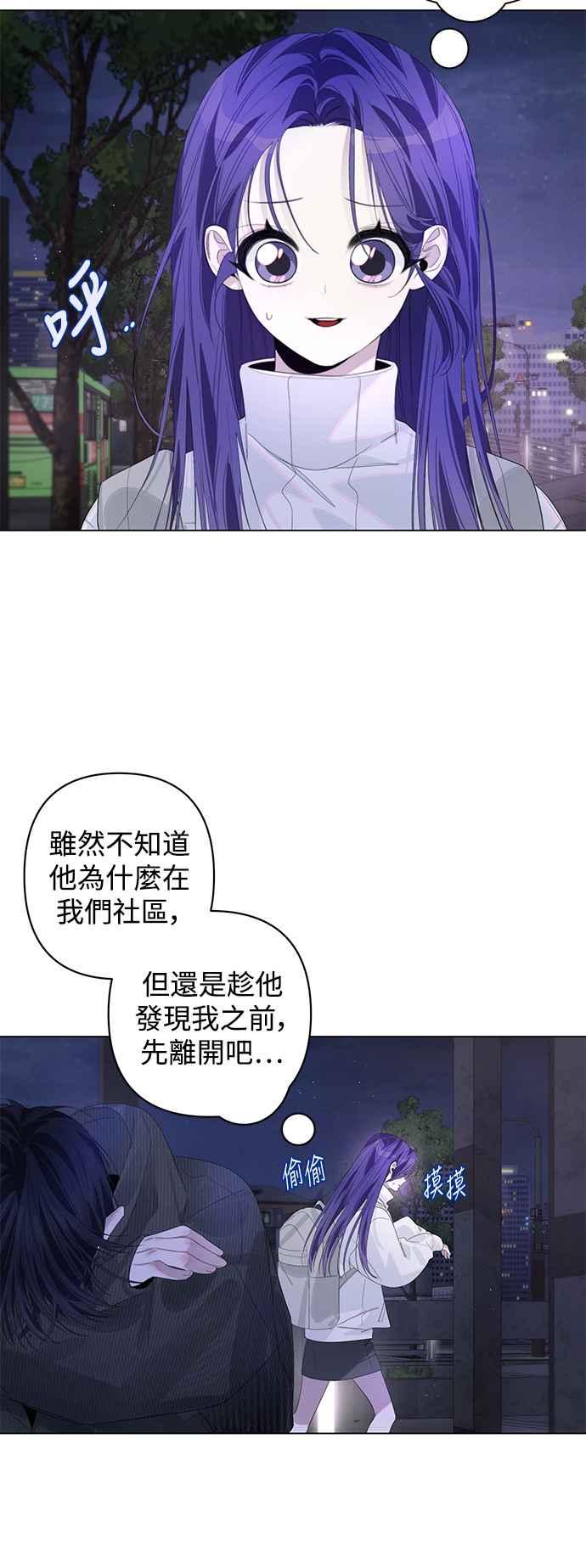 《坏坏学长惹人爱！》第74话 第23页