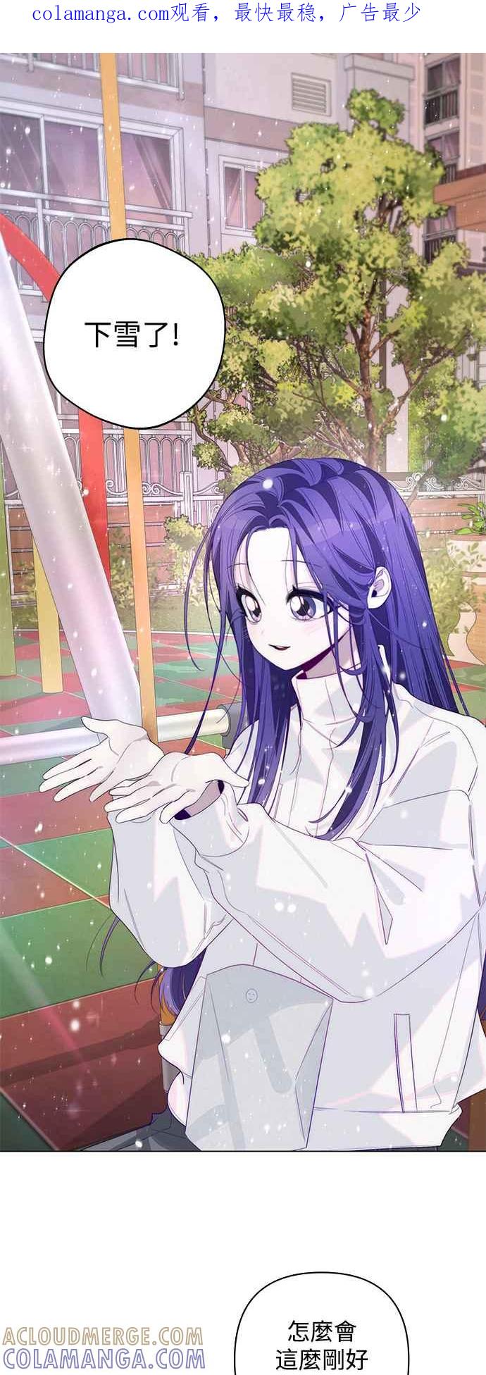 《坏坏学长惹人爱！》第74话 第1页