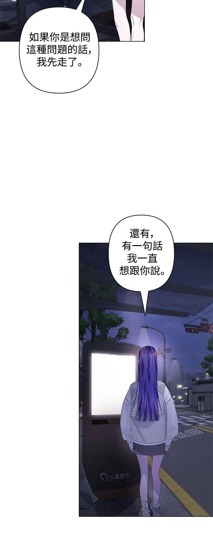 《坏坏学长惹人爱！》第74话 第39页