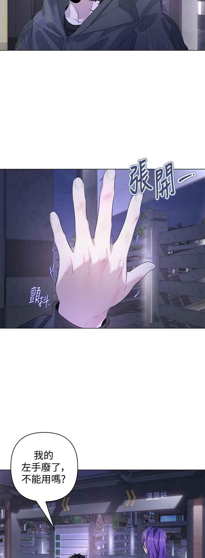 《坏坏学长惹人爱！》第74话 第41页