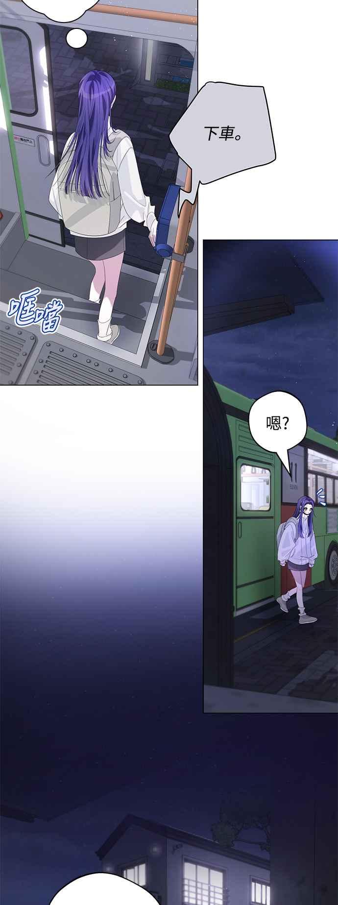 《坏坏学长惹人爱！》第74话 第21页