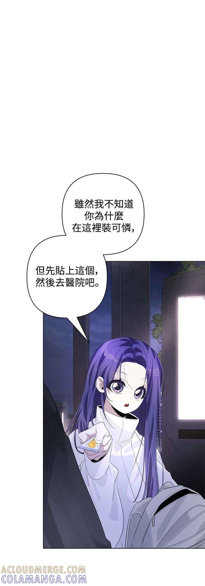 《坏坏学长惹人爱！》第74话 第31页