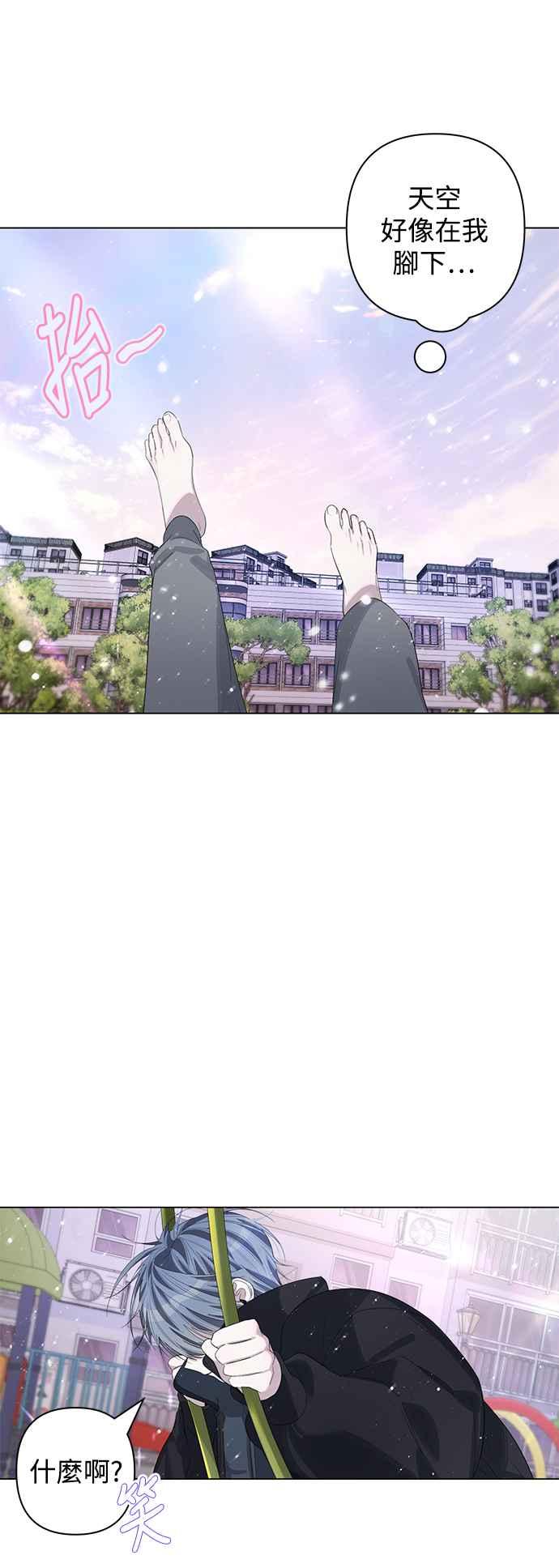 《坏坏学长惹人爱！》第74话 第9页