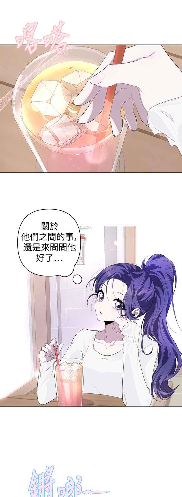 《坏坏学长惹人爱！》第75话 第20页