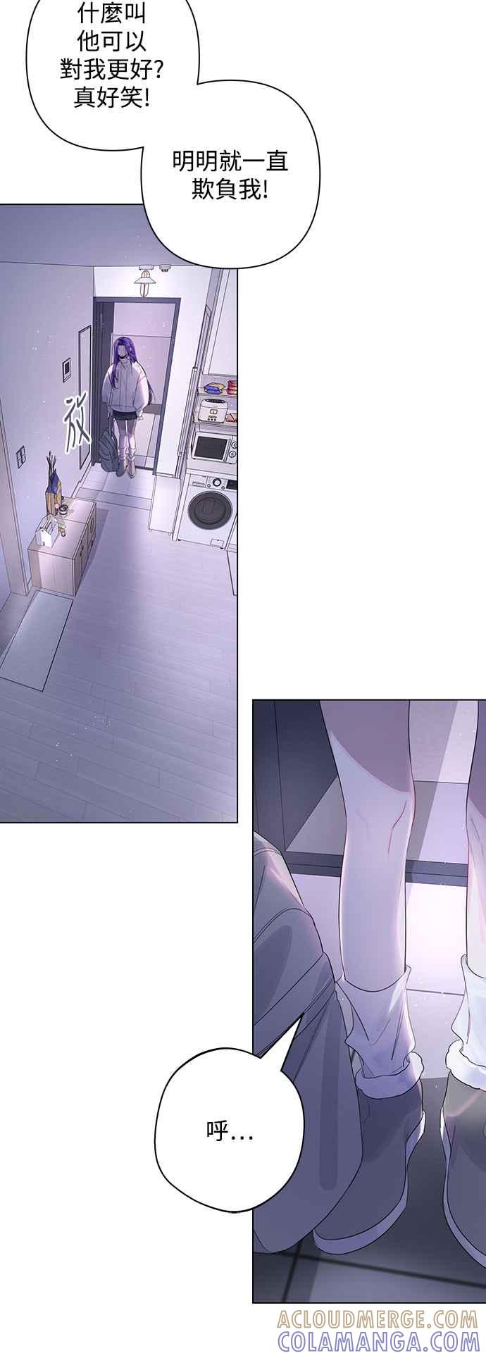 《坏坏学长惹人爱！》第75话 第16页