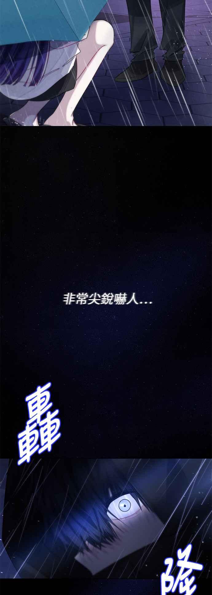 《坏坏学长惹人爱！》第75话 第41页
