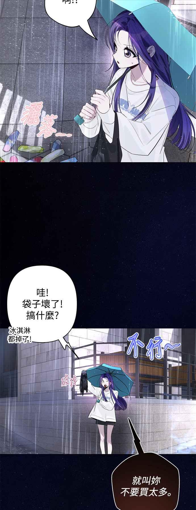 《坏坏学长惹人爱！》第75话 第36页