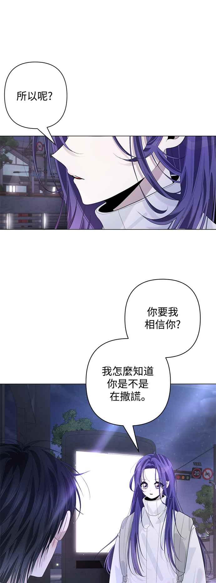 《坏坏学长惹人爱！》第75话 第3页