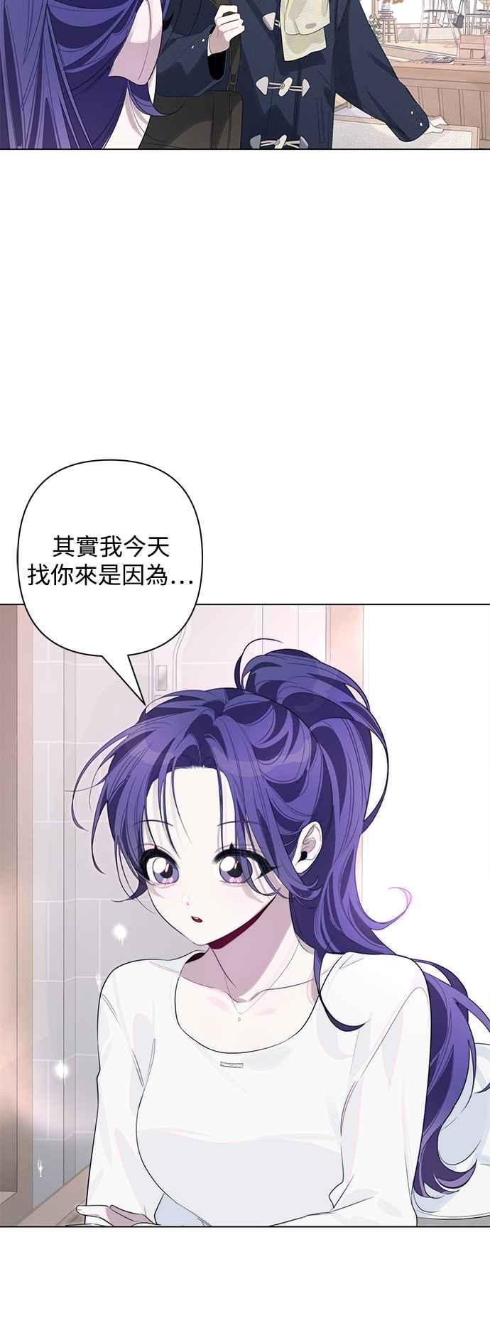 《坏坏学长惹人爱！》第75话 第24页