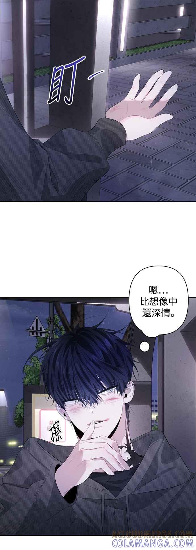 《坏坏学长惹人爱！》第75话 第13页