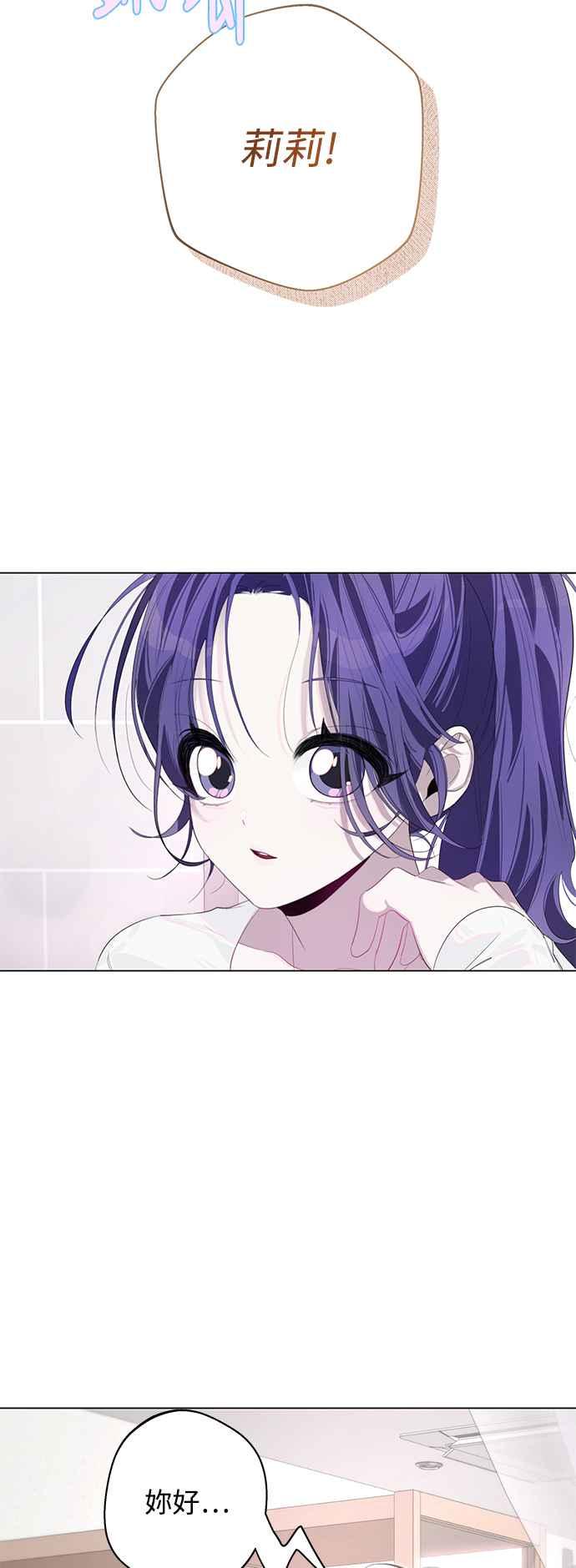 《坏坏学长惹人爱！》第75话 第21页