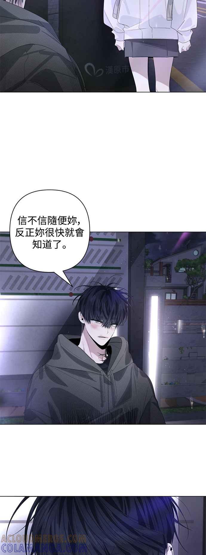 《坏坏学长惹人爱！》第75话 第4页