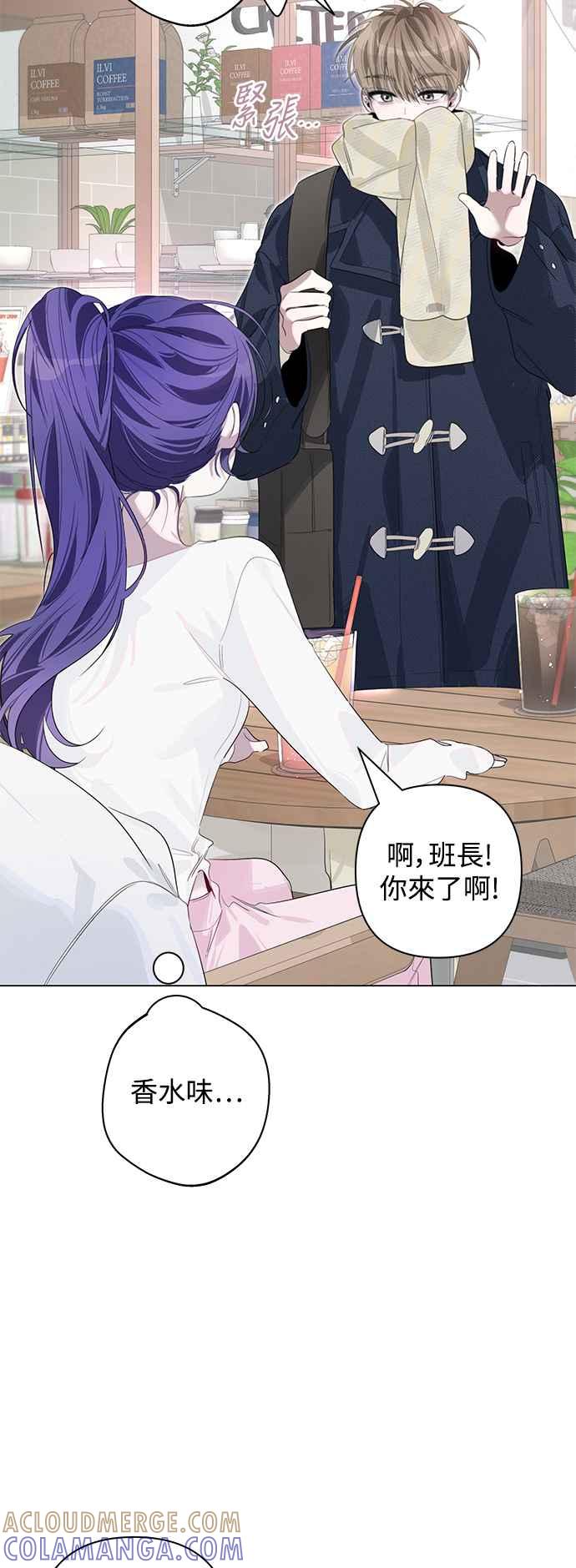 《坏坏学长惹人爱！》第75话 第22页