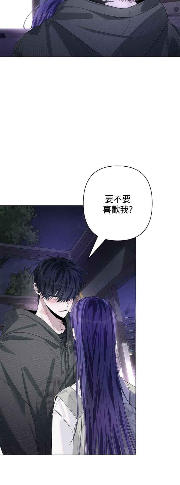 《坏坏学长惹人爱！》第75话 第8页