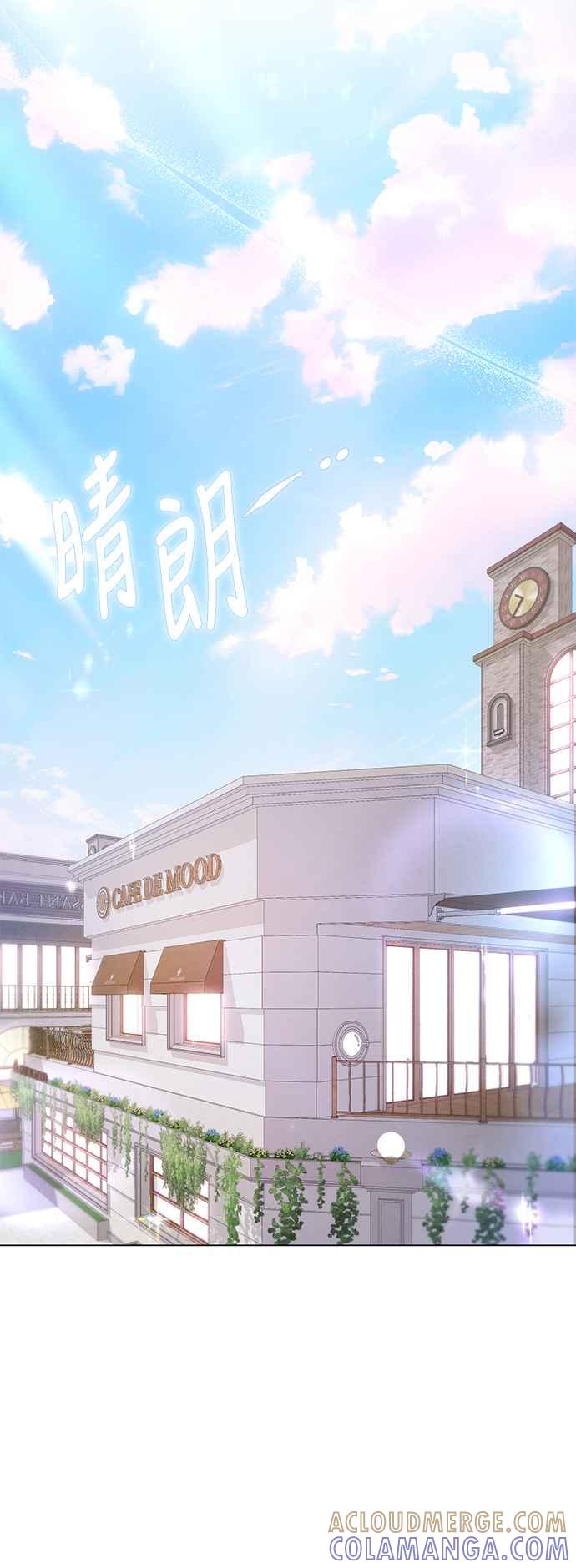 《坏坏学长惹人爱！》第75话 第19页