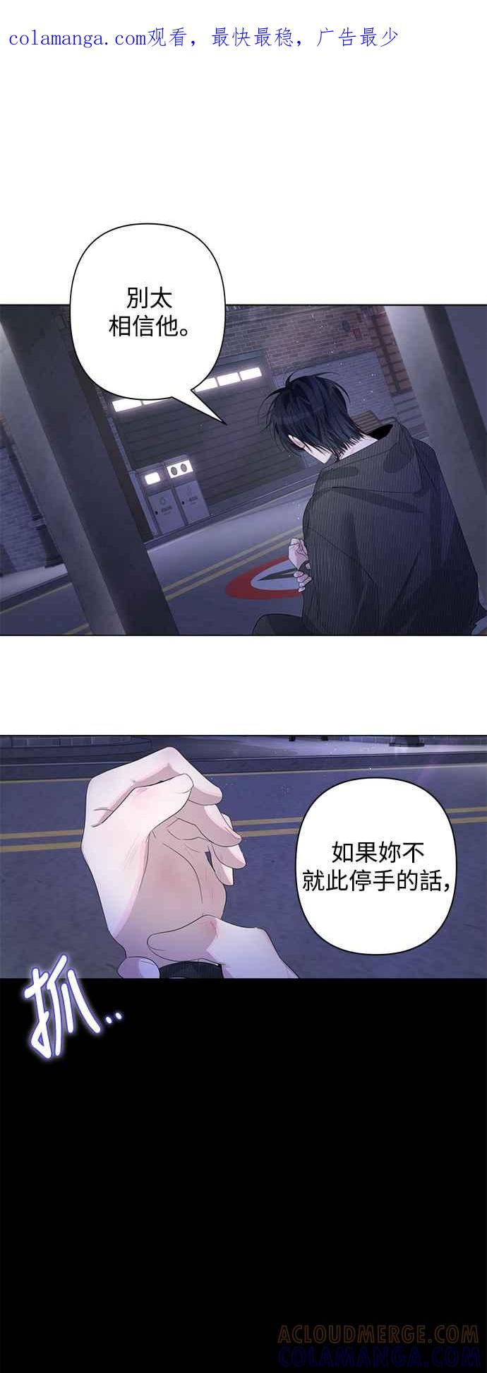 《坏坏学长惹人爱！》第75话 第1页