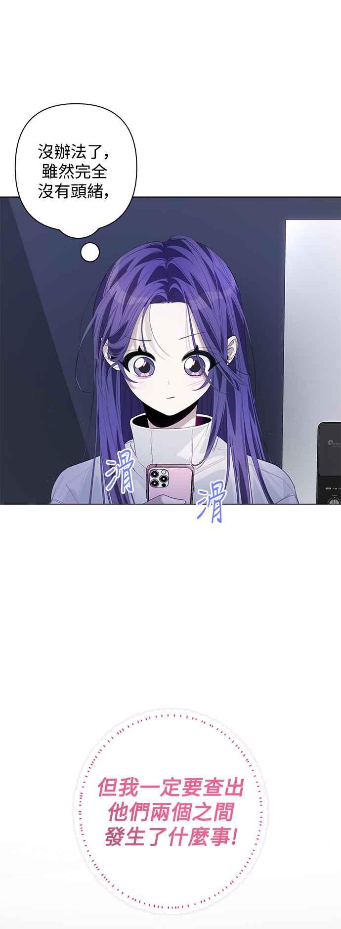《坏坏学长惹人爱！》第75话 第17页