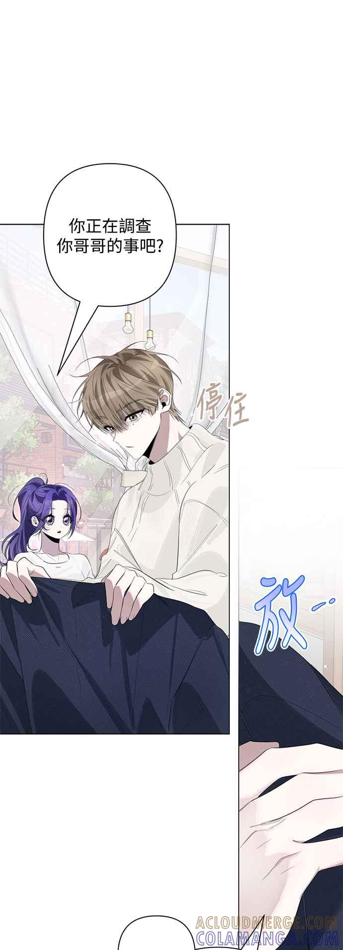 《坏坏学长惹人爱！》第75话 第25页