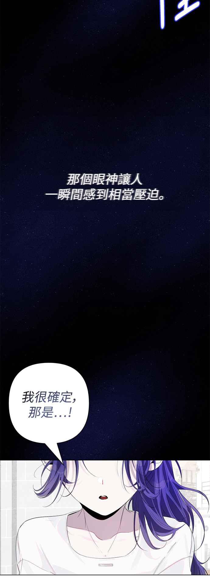 《坏坏学长惹人爱！》第75话 第42页
