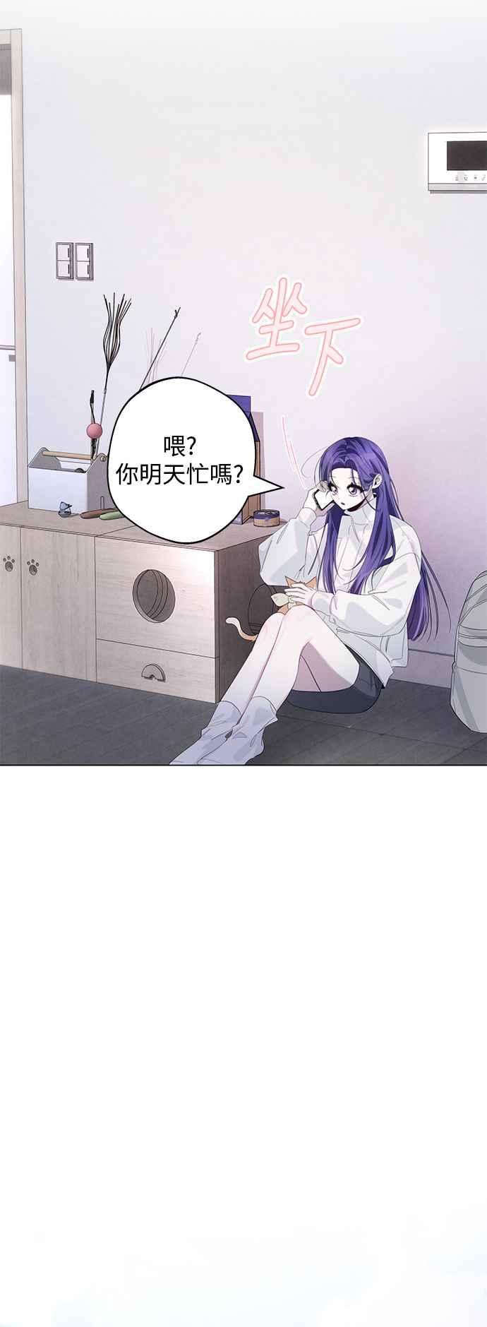 《坏坏学长惹人爱！》第75话 第18页
