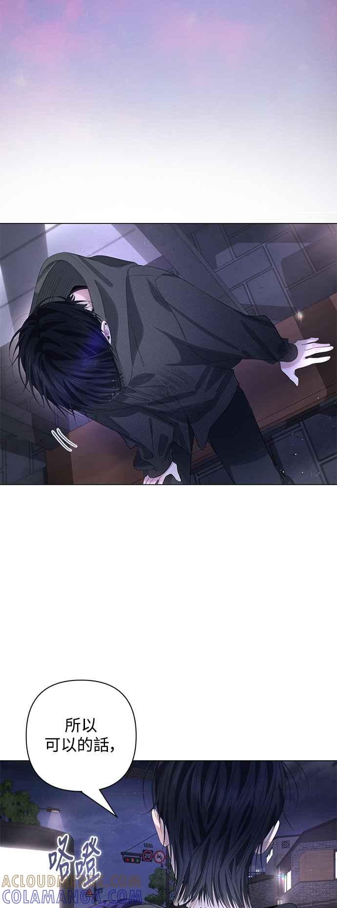 《坏坏学长惹人爱！》第75话 第7页