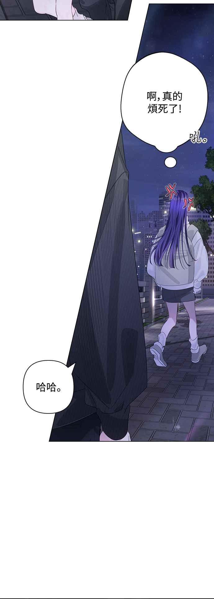 《坏坏学长惹人爱！》第75话 第12页