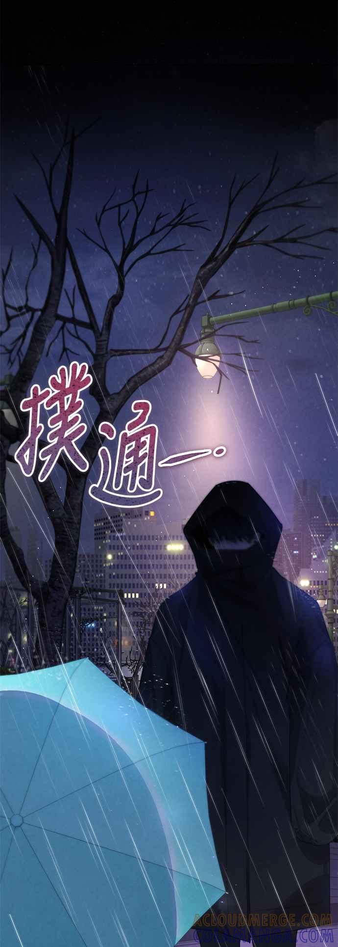 《坏坏学长惹人爱！》第75话 第40页