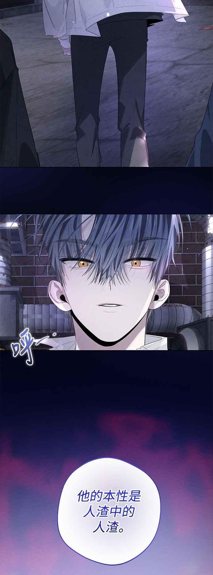 《坏坏学长惹人爱！》第75话 第6页