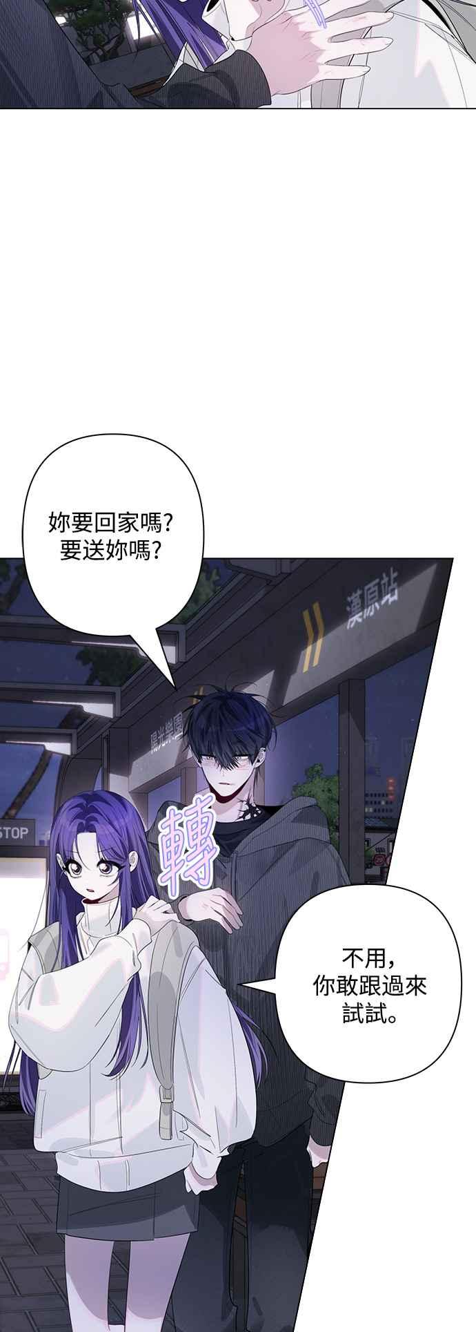 《坏坏学长惹人爱！》第75话 第11页