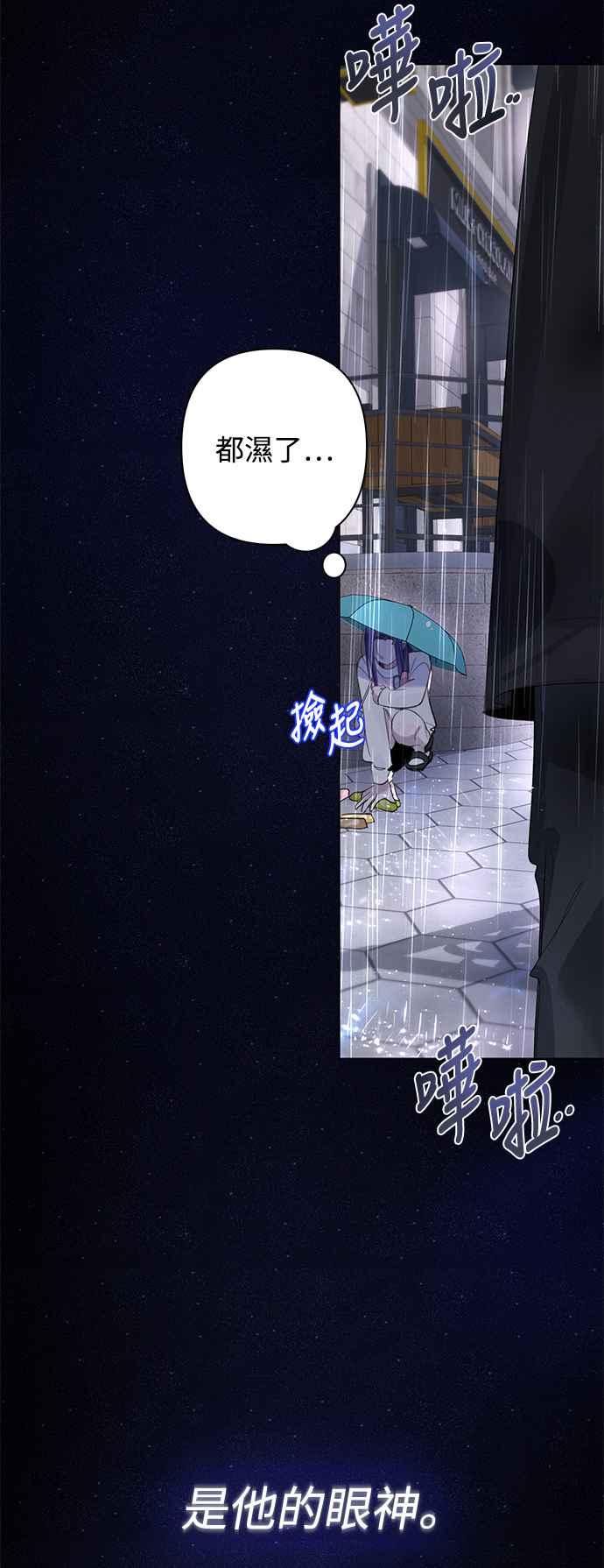 《坏坏学长惹人爱！》第75话 第38页