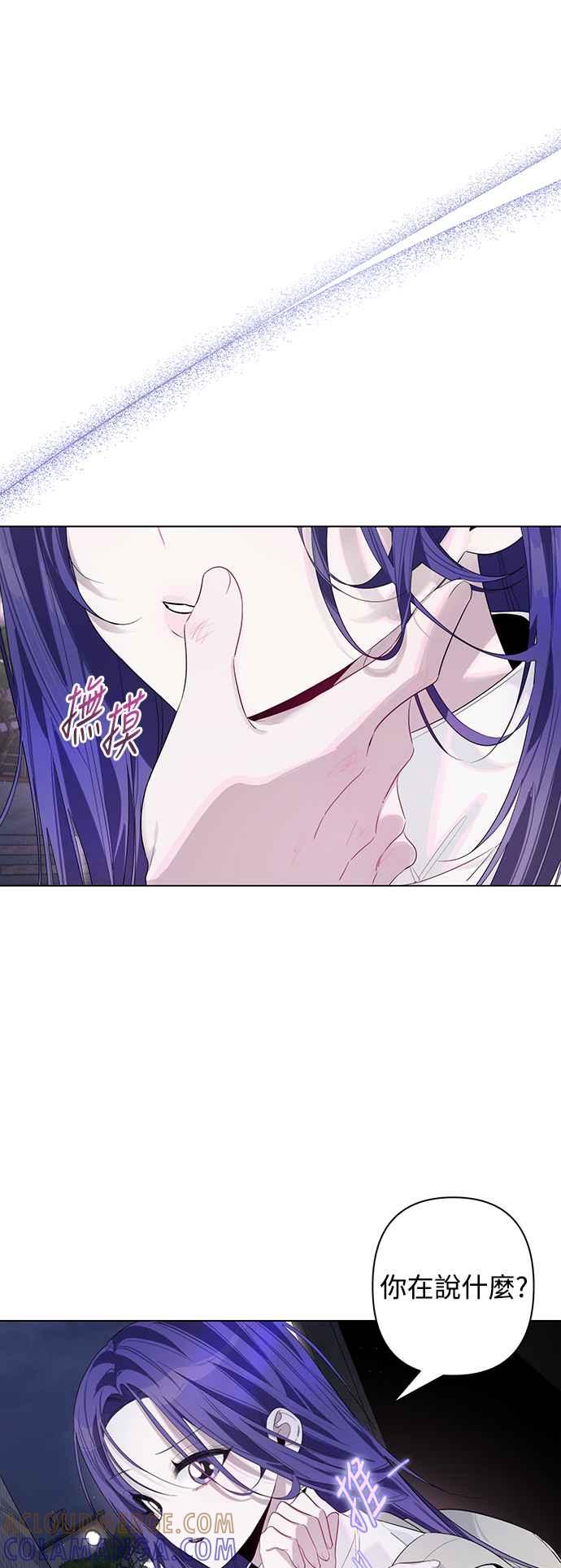 《坏坏学长惹人爱！》第75话 第10页