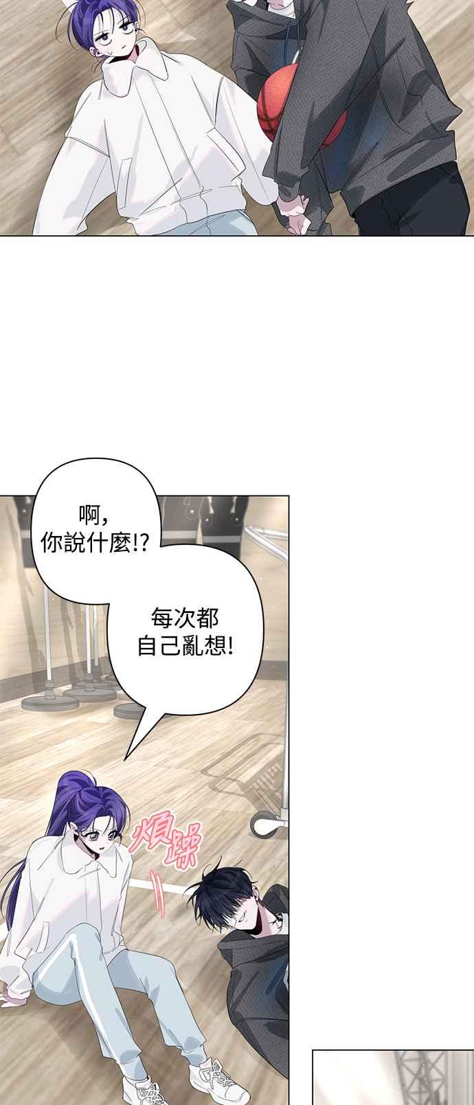 《坏坏学长惹人爱！》第76话 第39页