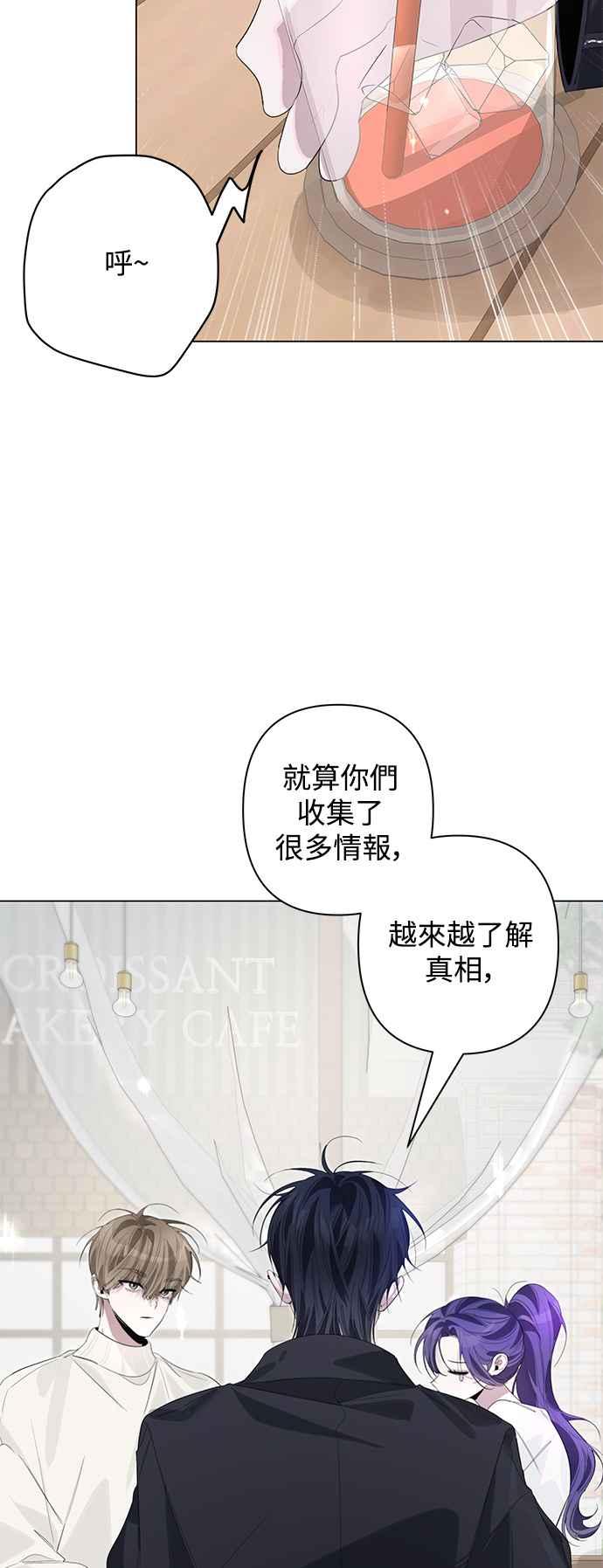 《坏坏学长惹人爱！》第76话 第6页
