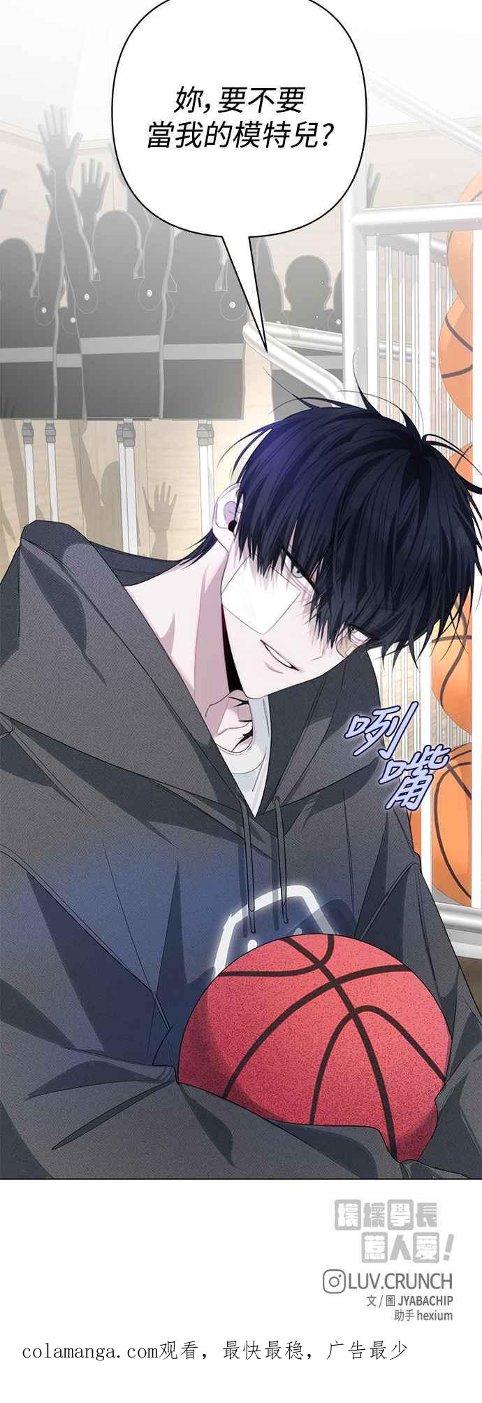 《坏坏学长惹人爱！》第76话 第51页