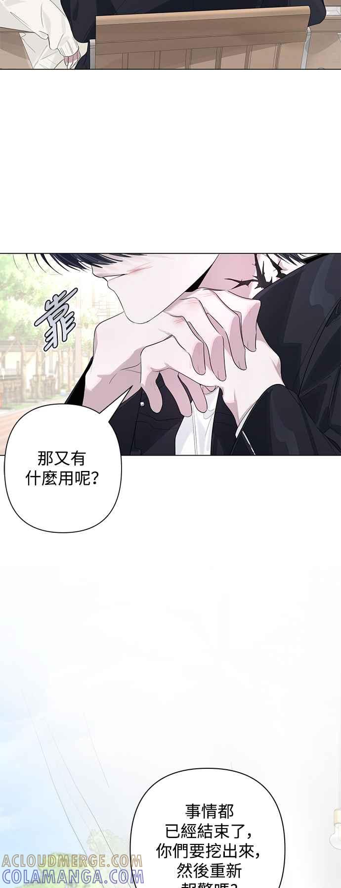 《坏坏学长惹人爱！》第76话 第7页