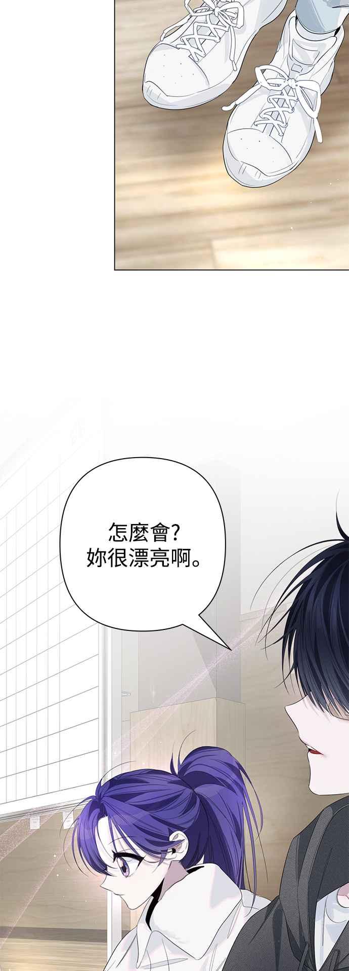 《坏坏学长惹人爱！》第76话 第48页