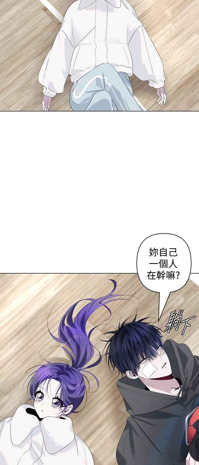 《坏坏学长惹人爱！》第76话 第35页