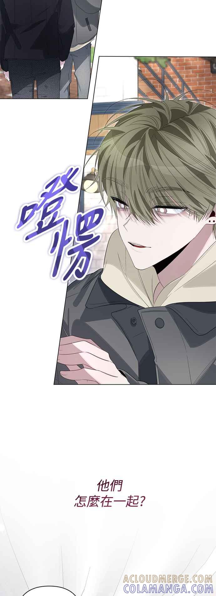 《坏坏学长惹人爱！》第76话 第13页