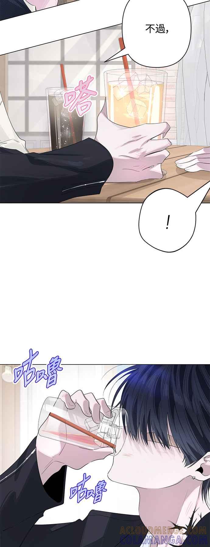 《坏坏学长惹人爱！》第76话 第4页