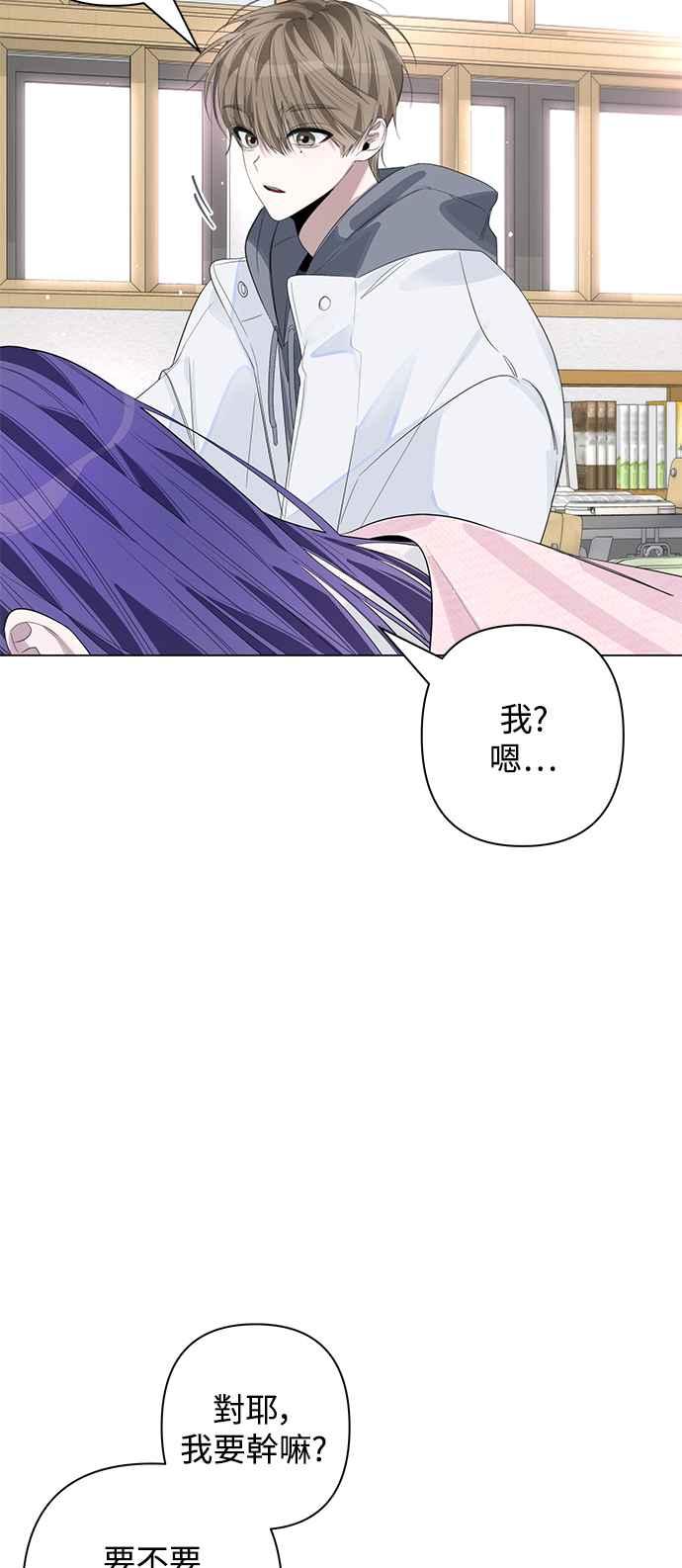 《坏坏学长惹人爱！》第76话 第29页