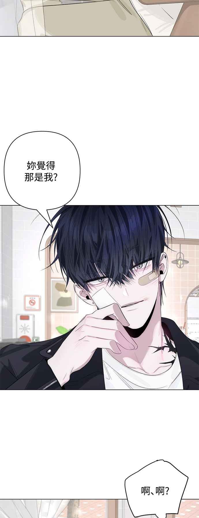 《坏坏学长惹人爱！》第76话 第2页