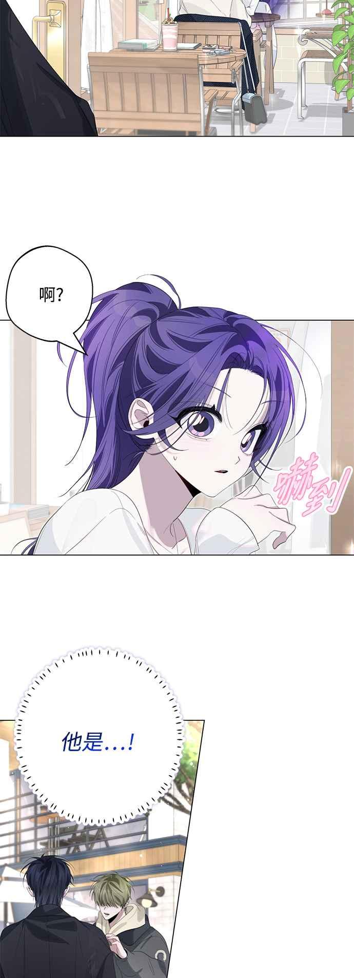 《坏坏学长惹人爱！》第76话 第12页