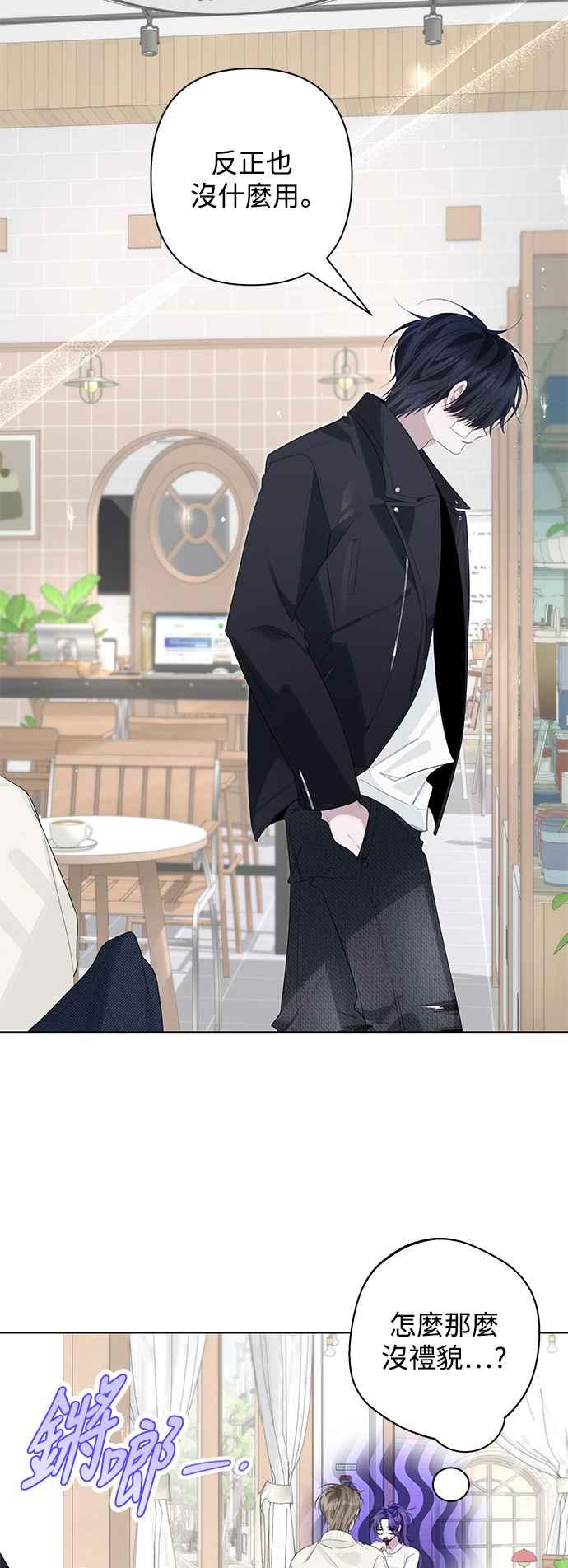 《坏坏学长惹人爱！》第76话 第11页