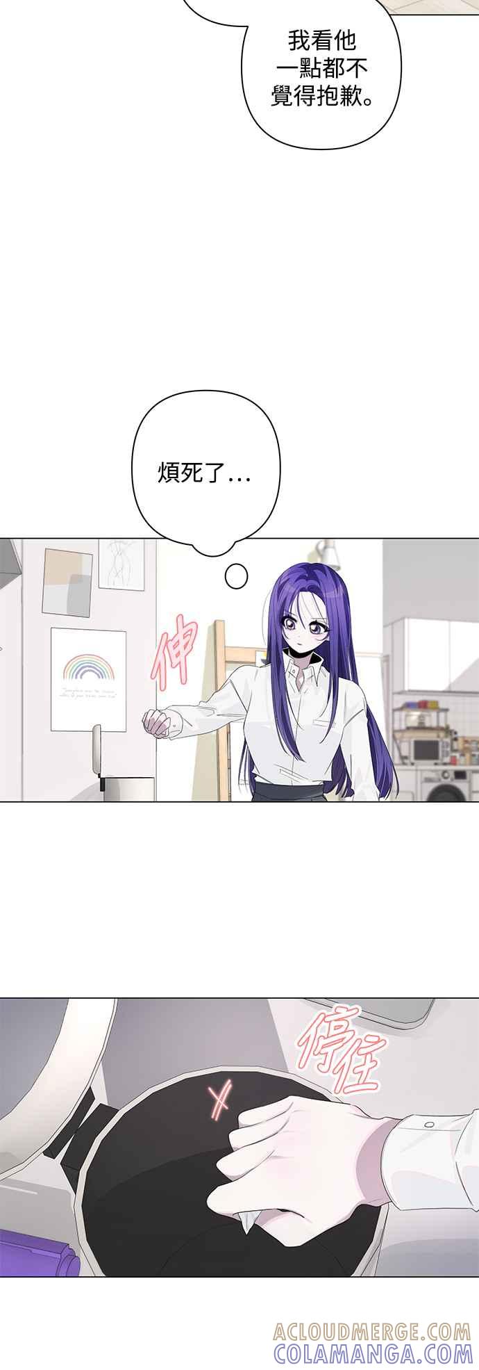 《坏坏学长惹人爱！》第76话 第22页