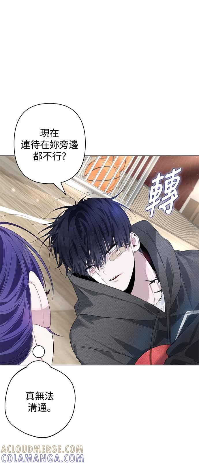 《坏坏学长惹人爱！》第76话 第37页