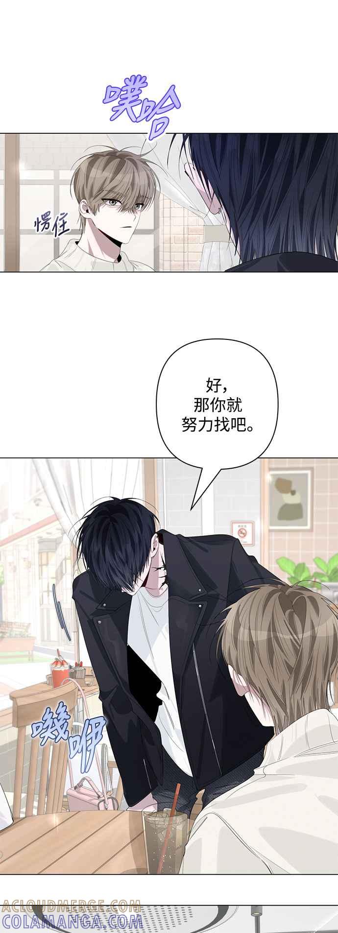 《坏坏学长惹人爱！》第76话 第10页